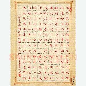徐家来 硬笔楷书 节抄滕王阁序