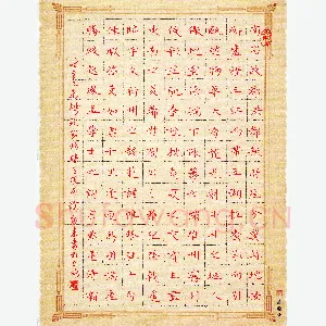 徐家来 硬笔楷书 节抄滕王阁序