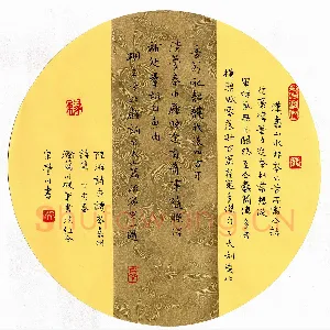 宋莹川 硬笔楷书 陆游诗夜读岑嘉州诗集