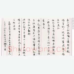 李波 硬笔楷书 元曲四首