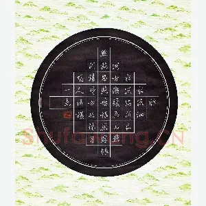 朱银富 硬笔行书 白居易长相思一首