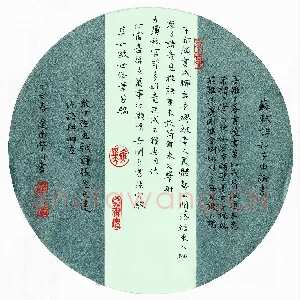 宋莹川 硬笔楷书 苏轼和子由论书