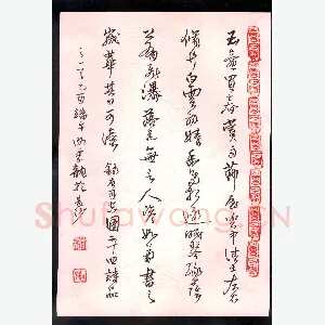 谢季龙 硬笔行书 司空图诗品
