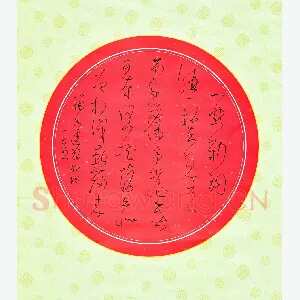 朱银富 硬笔草书 宋词一首