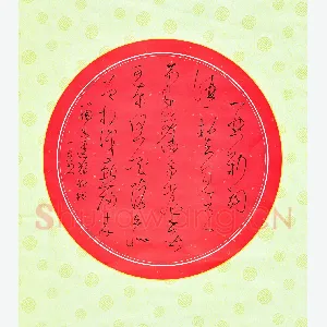 朱银富 硬笔草书 宋词一首