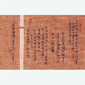 宋莹川 硬笔楷书 欧阳修词