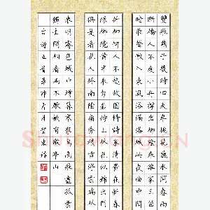 贺东祥 硬笔楷书 古诗五首