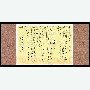李炯峰 硬笔行书 柳完元诗四首