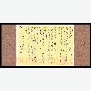 李炯峰 硬笔行书 柳完元诗四首