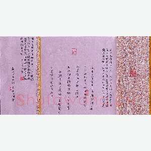 宋莹川 硬笔楷书 李白诗将进酒