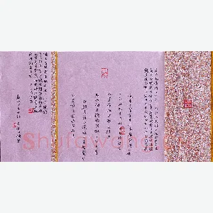 宋莹川 硬笔楷书 李白诗将进酒