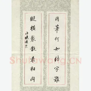 许晓俊 硬笔楷书 七言诗句