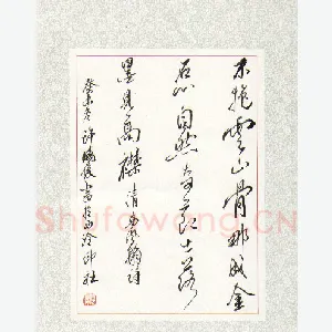 许晓俊 硬笔行草 高凤翰诗