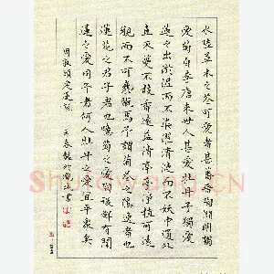 王春艳 硬笔楷书 周敦熙爱莲说
