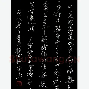 李冰硬笔行书王维终南别业诗一首 硬笔书法作品