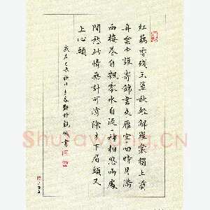王春艳 硬笔楷书 李清照词一首