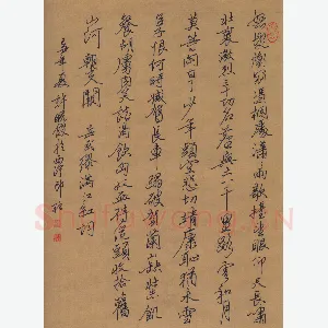 许晓俊 硬笔行书 岳飞词满江红
