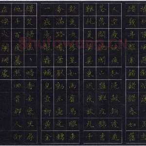 刘广清 硬笔楷书 宋词二首
