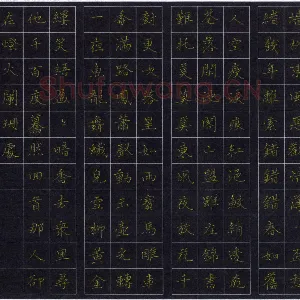 刘广清 硬笔楷书 宋词二首