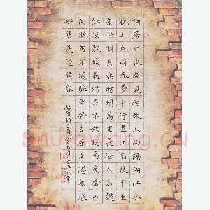 董川 硬笔楷书 唐诗三首