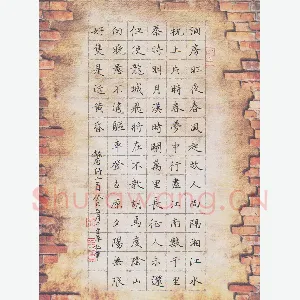 董川 硬笔楷书 唐诗三首