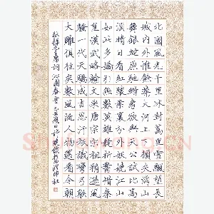 许晓俊 硬笔楷书 毛泽东词沁园春