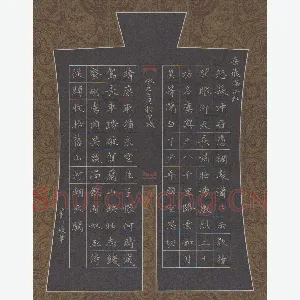 董川 硬笔楷书 岳飞词满江红