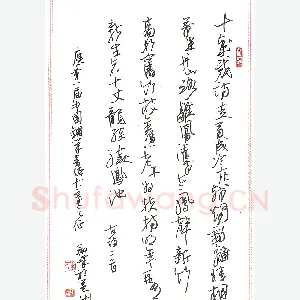 李翔峰硬笔录古诗二首 硬笔书法作品