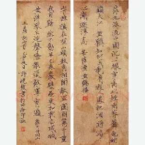 许晓俊 硬笔楷书 毛泽东词两首