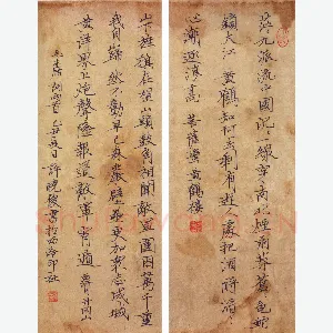 许晓俊 硬笔楷书 毛泽东词两首