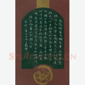 王艳 硬笔楷书 宋词一首