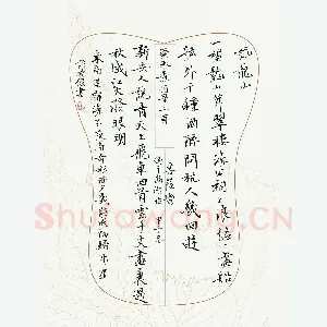 许晓俊 硬笔楷书 夏承焘词二首