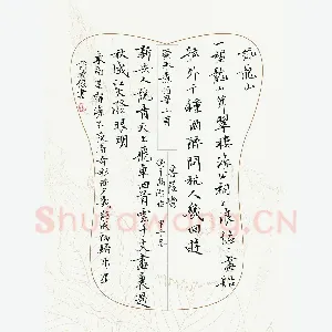 许晓俊 硬笔楷书 夏承焘词二首