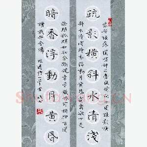 钟金波 硬笔楷书 林逋诗一首