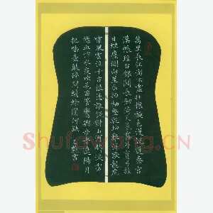 王艳 硬笔楷书 韩世忠词一首