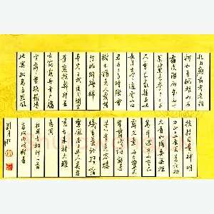 刘月明硬笔行书杜甫古柏行一首 硬笔书法作品
