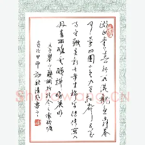 李波 硬笔行书 行草 元王举之双调折桂令