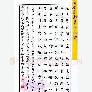 廖光荣硬笔隶书茶诗四首 硬笔书法作品