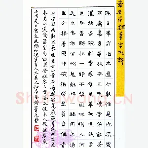 廖光荣硬笔隶书茶诗四首 硬笔书法作品