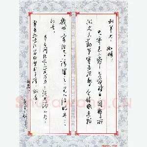黄孟全致陈利军函(硬笔手札)