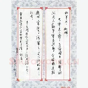 黄孟全致陈利军函(硬笔手札)