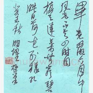 郑明耀 硬笔行草 杨万里诗
