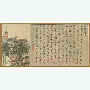 王艳 硬笔楷书 黄州竹楼记