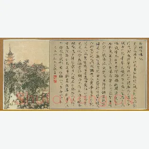 王艳 硬笔楷书 黄州竹楼记