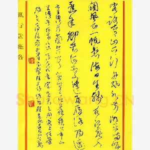 郑明耀 硬笔行草 王湾诗次北固山下一首