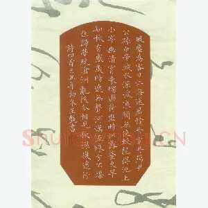 王艳 硬笔楷书 诗四首