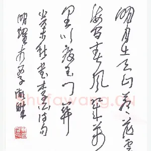 郑明耀 硬笔行草 李白诗句