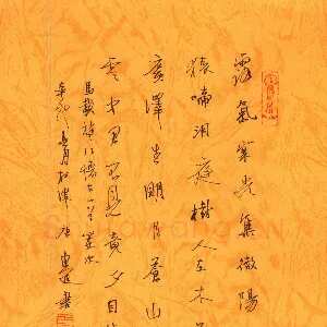 唐东进 硬笔行书 马戴楚江怀古一首