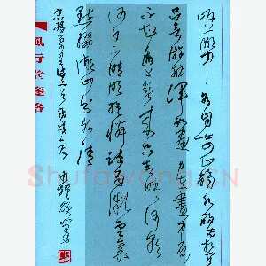 郑明耀 硬笔行草 杨万里诗二首