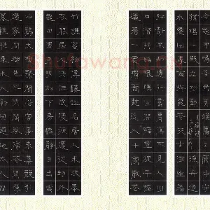 唐东进 硬笔隶书 唐诗五首